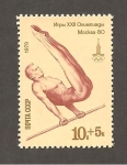 Stamps Russia -  DEPORTES