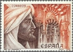 Stamps : Europe : Spain :  2869 - Patrimonio cultural hispano islámico - Abd-al-Rahman (792-852)