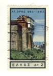 Sellos del Mundo : Europa : Grecia : MONTE ATHOS