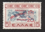 Stamps Greece -  Sellos de impuestos de caridad, Fondo de bienestar del personal postal