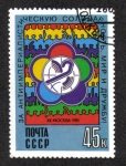 Stamps Russia -  XII Festival Mundial de la Juventud y los Estudiantes, Festival Emblema