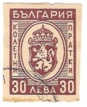 Stamps : Europe : Bulgaria :  básica