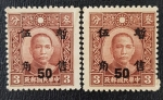 Sellos de Asia - China -  2 x China Japanese Occupation Shanghai & Nanking, 