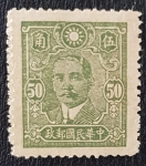 Stamps : Asia : China :  China Japanese Occupation, 1941, 50 