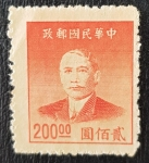 Stamps : Asia : China :  China Dr Sun Yat-sen, $200, 1949
