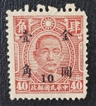 Stamps : Asia : China :  China Dr Sun Yat-sen, Overprint 10, 1948
