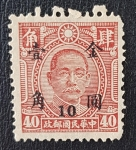 Sellos de Asia - China -  China Dr Sun Yat-sen, Overprint 10, 1948