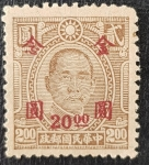 Stamps : Asia : China :  China Dr Sun Yat-sen, Overprint 20, 1948