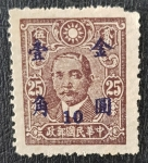 Stamps : Asia : China :  China Dr Sun Yat-sen, $25, Overprint 10,1948