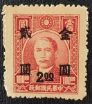 Sellos de Asia - China -  China Dr Sun Yat-sen, Overprint 2, 1948