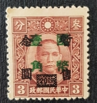 Sellos de Asia - China -  China Japanese Occupation, Shanghai & Nanking, Overprint 120, 1943