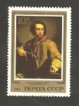 Stamps Russia -  5051 - Cuadro en el Museo Ermitage