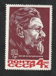 Stamps Russia -  3031 - 90 Anivº del nacimiento de M.I. Kalinine