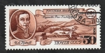 Stamps Russia -  5842 - I.A. Kouskov