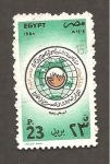 Stamps Egypt -  1257