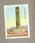 Stamps China -  Monumento a soldado