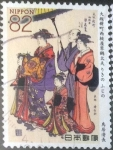 Stamps Japan -  Scott#Xxxxa , intercambio 1,25 usd. 82 yen 2016