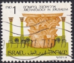 Sellos de Asia - Israel -  arqueología Jerusalem
