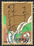 Stamps Japan -  EMPERADOR  SUTOKU  EN  RETIRO.  POEMA  INFERIOR.