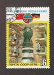 Stamps Europe - Russia -  Satélite Cosmos.