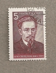Stamps Russia -  Yakov M. Sverdlov, leader del partido