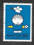 Stamps : Asia : Japan :  2627 - Dibujos de Niños