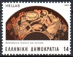 Stamps Greece -  EPOPEYAS  DE  HOMERO.  BATALLA  ENTRE  HÉCTOR  Y  AJAX.