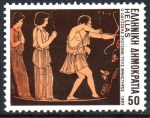 Stamps Greece -  EPOPEYAS  DE  HOMERO.  ULISES  MATANDO  A  LOS  PRETENDIENTES.
