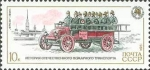 Stamps Russia -  Historia de los coches de bomberos