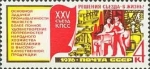 Stamps Russia -  25 ° Congreso del Partido Comunista