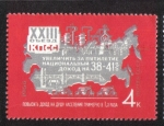 Stamps Russia -  Resoluciones del 23 ° Congreso del Partido Comunista