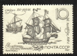 Stamps Russia -  Correo, paquetería (XVIII c.) Y lucha (XVI-XVII c.)