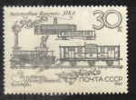 Stamps Russia -  Correo, furgonetas de correo ferroviario y vapor 2-2-0 