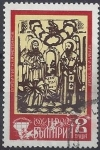 Stamps : Europe : Bulgaria :  1975 - San Cirilo y San Methodius
