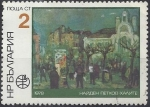 Stamps Bulgaria -  1978 - Les Halles, N. Petkov