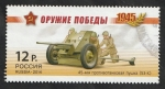 Stamps Russia -  7483 - Defensa, Artilleria de la Segunda Guerra Mundial