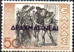 Stamps Greece -  PRIMERA  REFORMA  MONETARIA  POSTERIOR  A  LA  SEGUNDA  GUERRA  MUNDIAL
