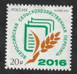 Stamps Russia -  7731 - Logo del Censo Agrícola