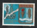Sellos de Europa - Rusia -  4450 - Escudo de la ciudad de Ivanovo