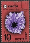 Stamps Russia -  exposición 1974