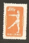 Sellos de Asia - China -  147A