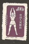 Stamps China -  148A