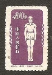 Stamps China -  148B