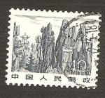 Stamps China -  1733