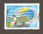 Stamps China -  2524
