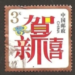 Stamps China -  SC8