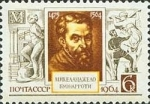 Stamps Russia -  Aniversarios culturales