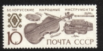 Stamps Russia -  Instrumentos musicales