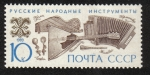 Stamps Russia -  Instrumentos musicales