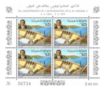 Stamps Morocco -  241a - X Aniversario la Entronización de S. M. Hassan II